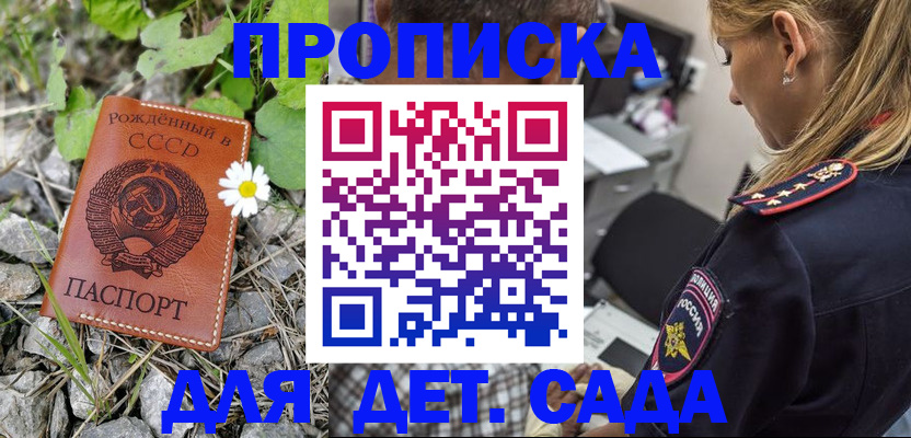 временная регистрация недорого в Михайловке