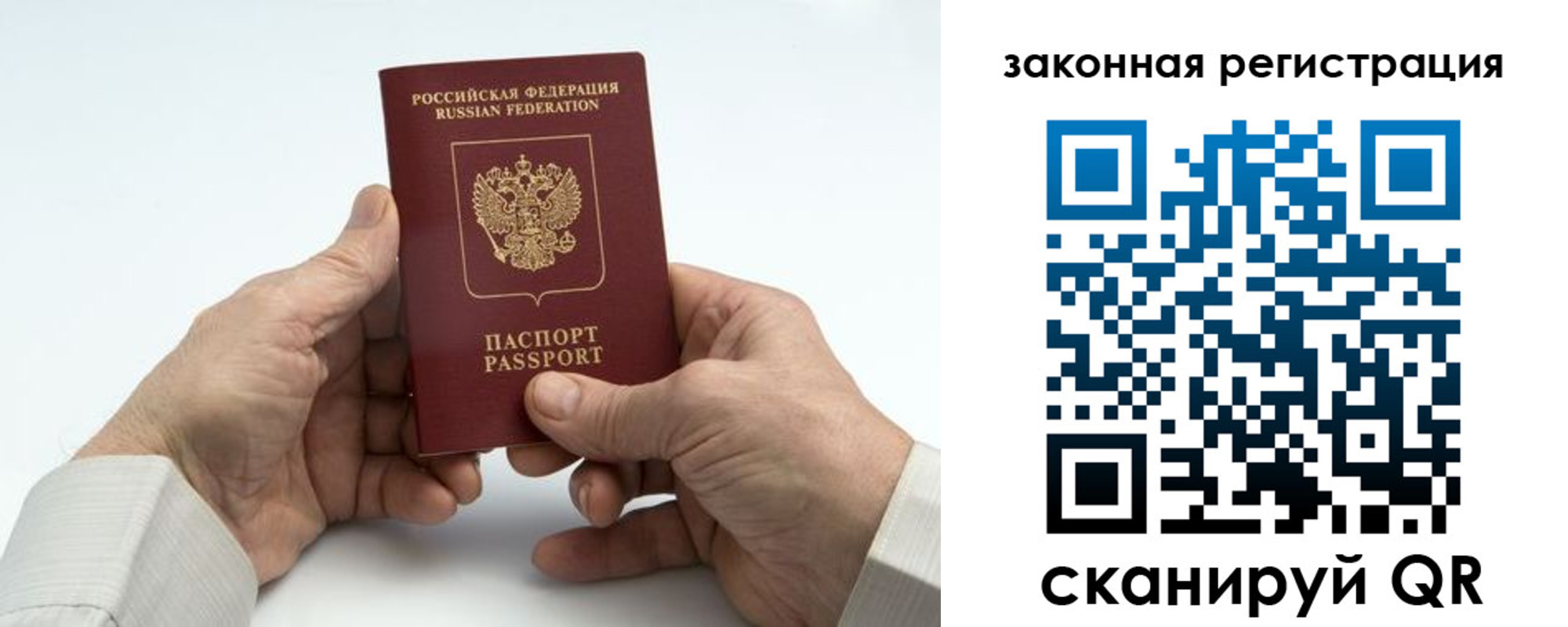 прописка паспорт в Михайловке
