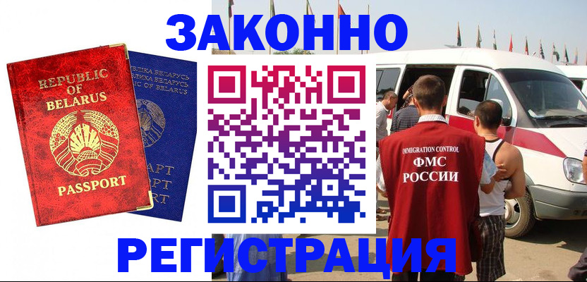 временная регистрация госуслуги в Михайловке