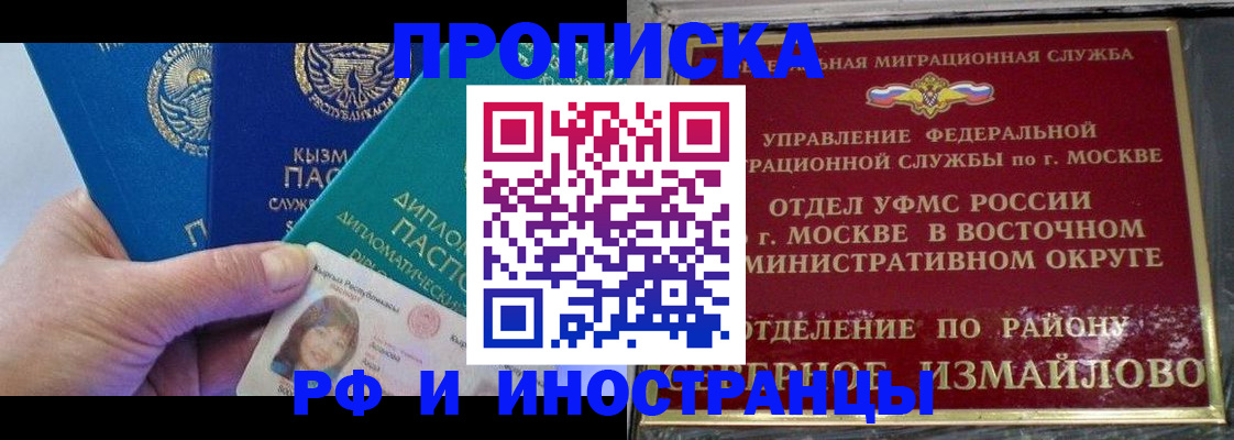 временная регистрация в Михайловке